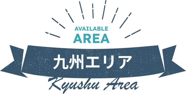 九州エリア