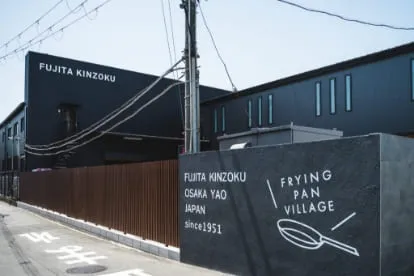 藤田金属外観