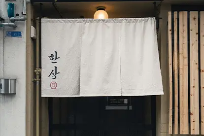 한상（ハンサン）