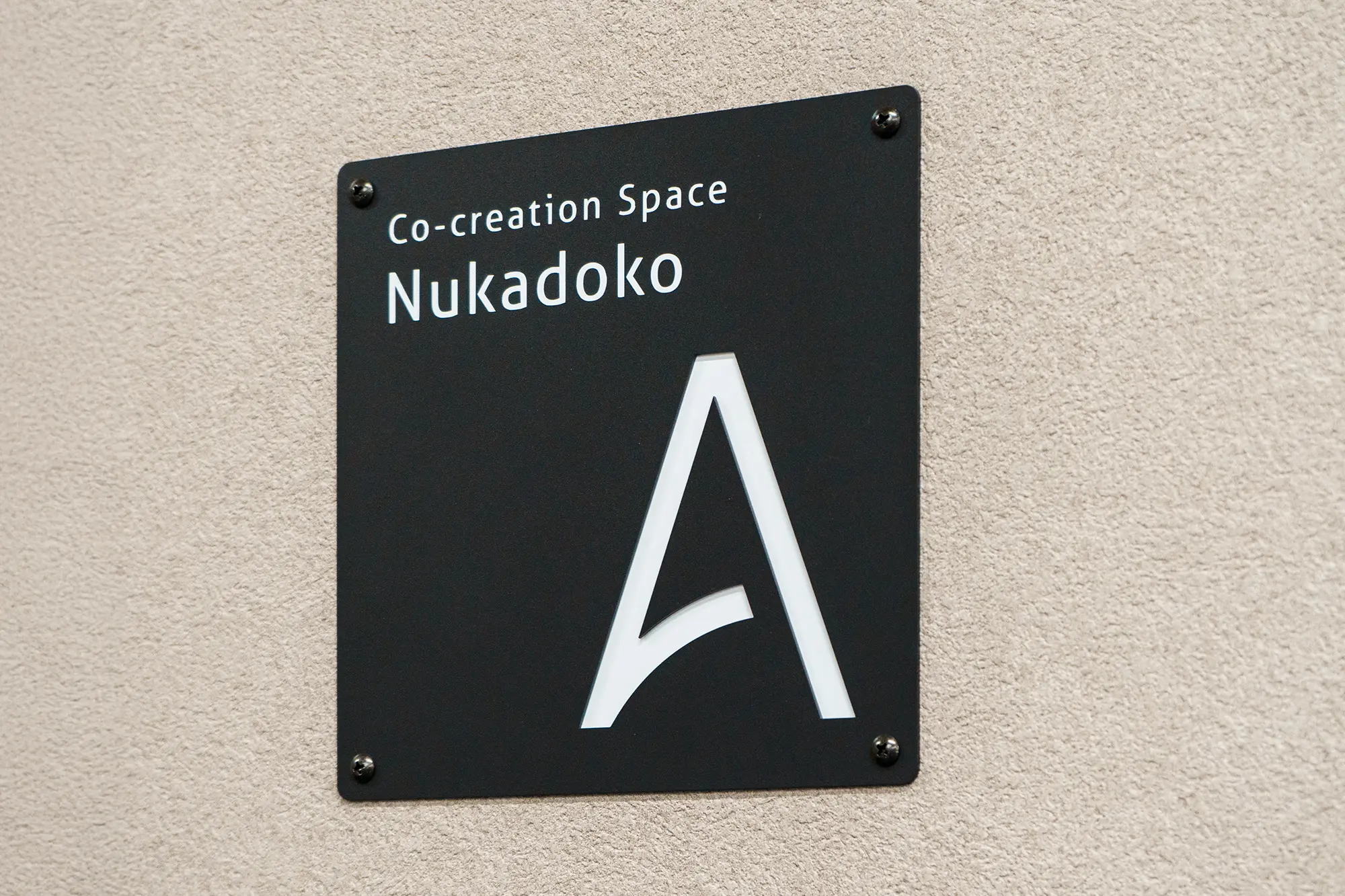 各扉のプレートの文字は手の込んだ切文字