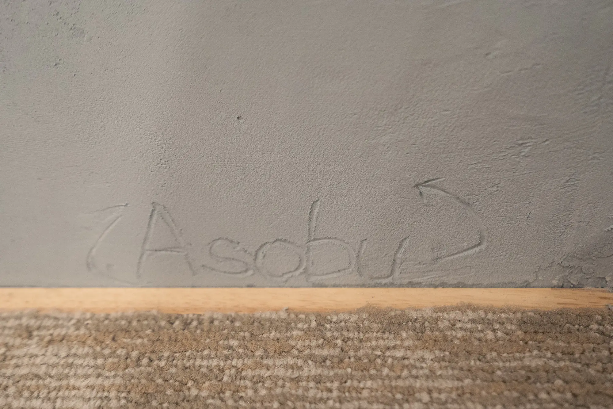 「ひとりで塗れるもん」で仕上げた際に残した「Asobu」の文字
